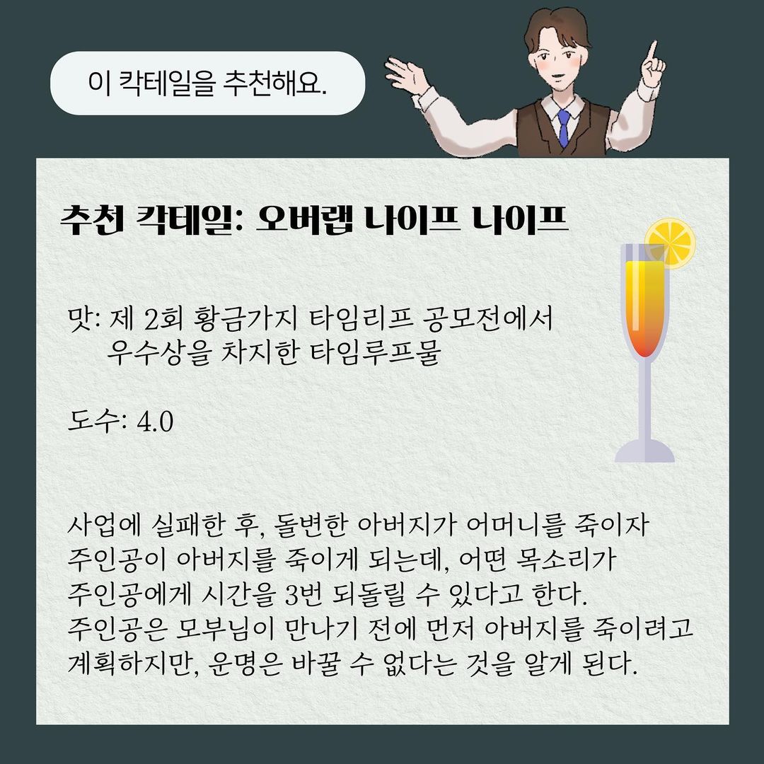 책 '칵테일, 러브, 좀비' 감상 및 독서 토론 카드뉴스 이미지
